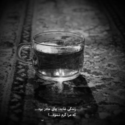 آهنگ خیلی دلتنگم تو این روزایی که پریشونم چجوری بگم خدا جون از تو ممنونم