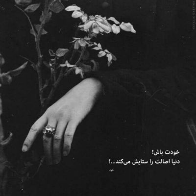 آهنگ منو بگیر از این روزای در به در