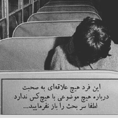 آهنگ دلتنگ یار بودن چیز خوبی نیست