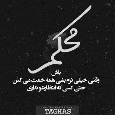 آهنگ اگر برای ابد هوای دیدن تو نیوفتد از سر من چه کنم