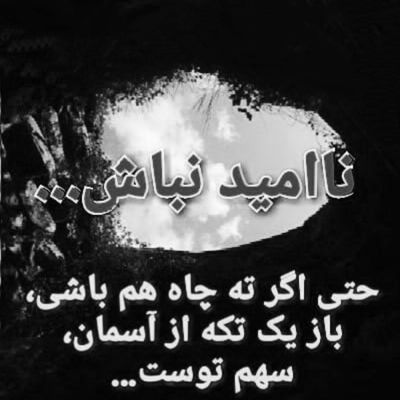 آهنگ شاه پناهم بیده خسته ی راه آمدم