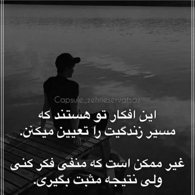 آهنگ تو برو به سفر به هر کجا که روی سفر سلامت