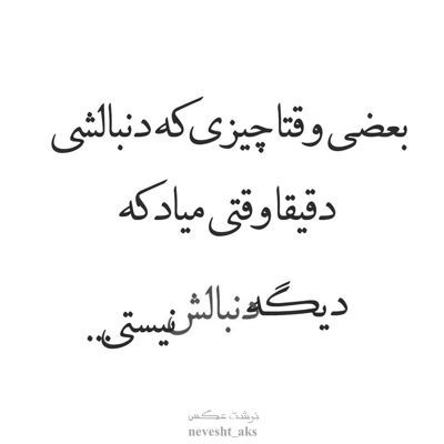 آهنگ رنگ چشمات آسمونم خنده هات قاتل جونم