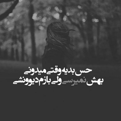 آهنگ من خوشم میاد ازت چه درست چه غلط