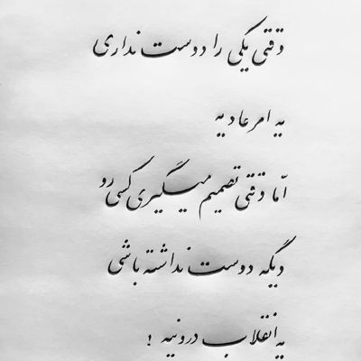 آهنگ بهش میگم دوست دارم شاید اون باور کنه