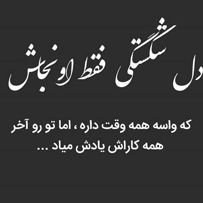 آهنگ اومدی تو زندگیم عشق تو دنیام شد