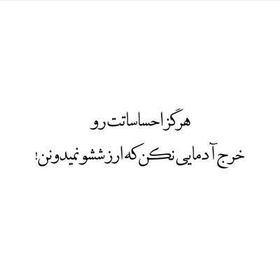 آهنگ عزیزم جای من نیستی بفهمی عاشقی سخته