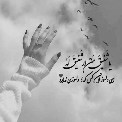 آهنگ مثل قایقی خسته تو دریا مثل دیدن تو توی رویا