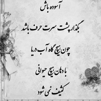 آهنگ واست میشه دلم هی تنگ سر تو میکنم هی جنگ