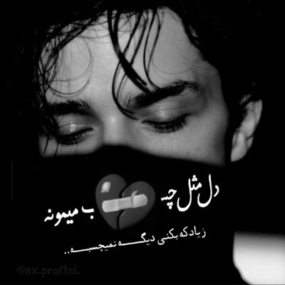 آهنگ تو میدونی همه دنیامی برگرد نیستی بی تو چقدر این شبا سردن