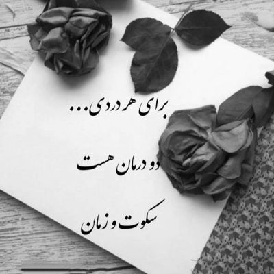 آهنگ همه عمرمو باختم واسم چیزی نمونده