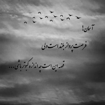 آهنگ باید دیگه چی بشه که تموم بشه تنهاییم