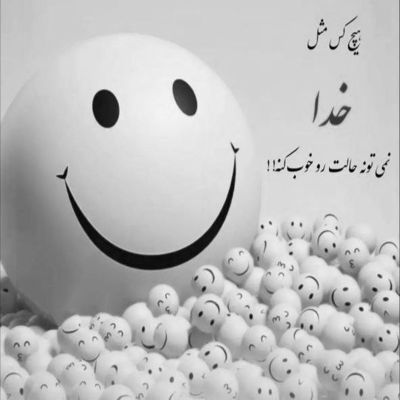 آهنگ تو که دیدی غریبیمو چرا فکر سفر کردی