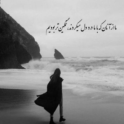 آهنگ نه دیگه نه پیدا نمیشه برات شبیه من