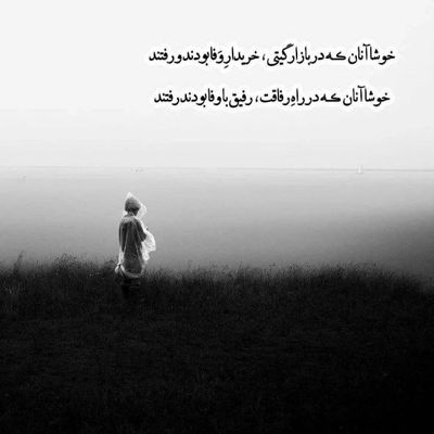 آهنگ دل بده که دل به دل راه داره