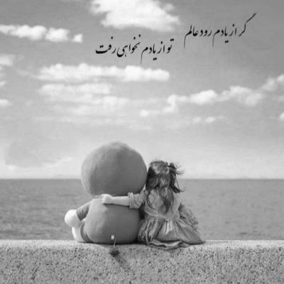 آهنگ ترسیدی از اینکه بد بشم چی دیدی از دلم که از تو رد بشم