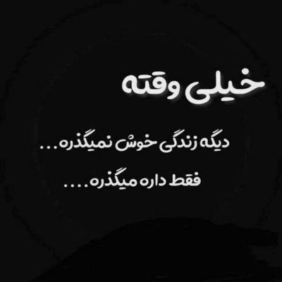 آهنگ هر جا که باشم پرته حواسم همش تو فکر توام