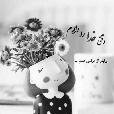 آهنگ مرحمم باش زندگی که نارفیقه