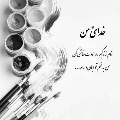 آهنگ من باشم و تو باشی و یه حال آروم یه جاده باشه تا شمال با نم بارون