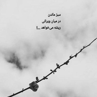 آهنگ میگیره مستیِ چشات منو بد می گیره