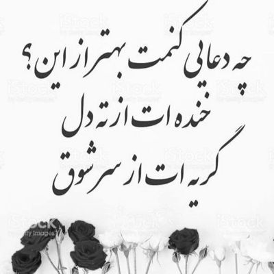 آهنگ دلم داره واسه تو پرپر میزنه تو رفتی و هنوز خیالت با منه