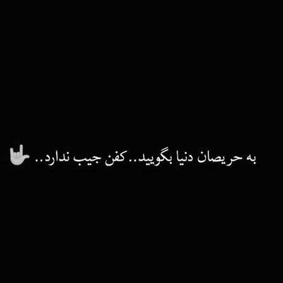 آهنگ بدون تو کجا برم کنار کی بشینم