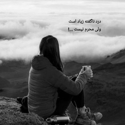 آهنگ توی شهر بی عاطفه ها تو یه پرچم داری