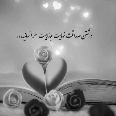 آهنگ رو کاغذ مادر نوشتنت اما این آدم فرشتمه هرجا تو باشی بهشتمه