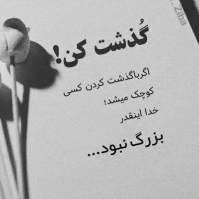 آهنگ بیا بده دستم نیوفت پیمانه رو پر کن نیوفت