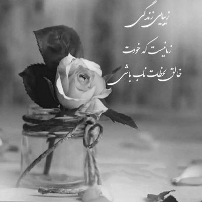 آهنگ تو بگی نگی من گیره پام نمیاد کسی به چشام ای وای ای وای