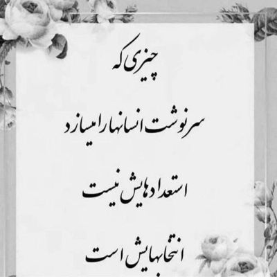 آهنگ کی فکرشو میکرد که نتونیم بشیم دور از هم