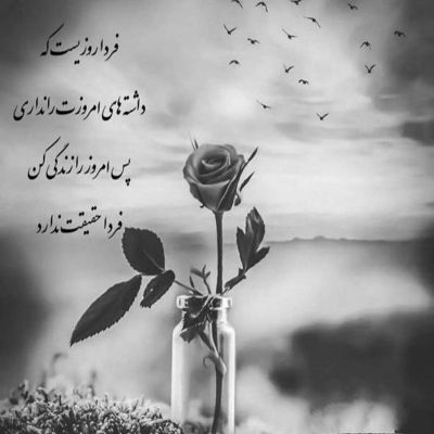 آهنگ زبونم میگیره دستپاچه میشم اسم تو میاد