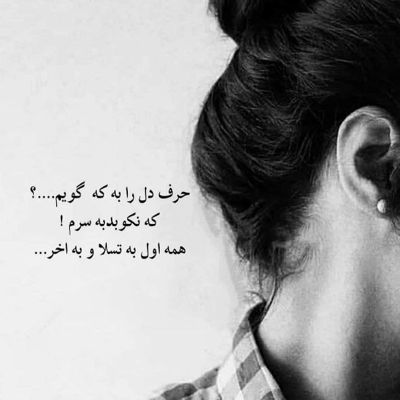 آهنگ تو چقدر به من میای آرایش اصلا نمیخوای