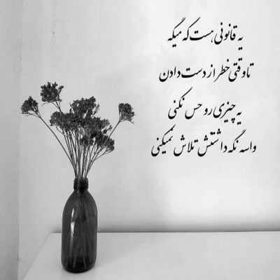 آهنگ رفته تو دلم یه جور بد حالت چشماش دیوونم میکرد