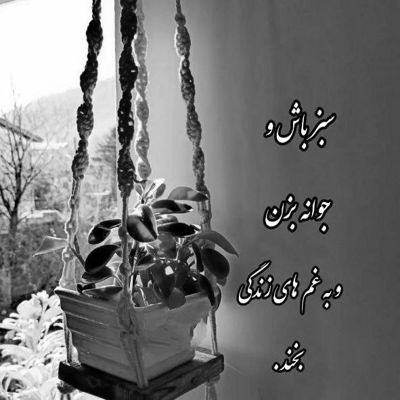 آهنگ تویی بود و نبودم با تمام وجودم به تو دل بستم عاشقونه