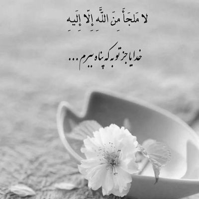 آهنگ خدا بهت ببخشه ناز نگاتو خدا ازم نگیره خاطره هاتو