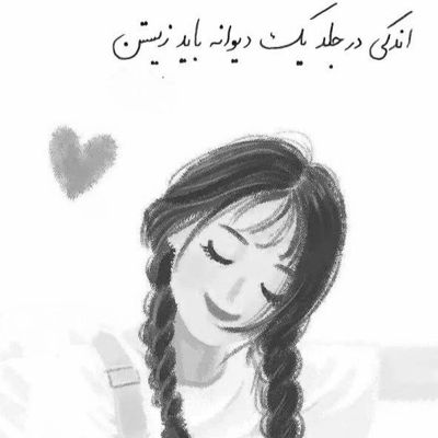 آهنگ پرپر زدم برات جونمم میدم برات