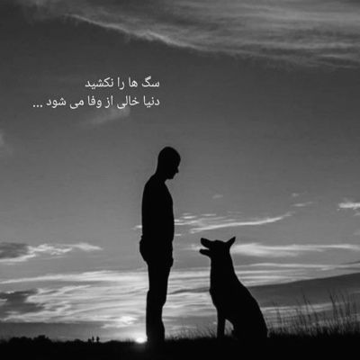 آهنگ نگاه بکن به چشمام به خاطر تو خیسن