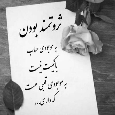 آهنگ تو چشات داری تو الماس دلم خواست از اون