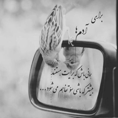 آهنگ الهی سقف آرزوت خراب بشه روی سرش