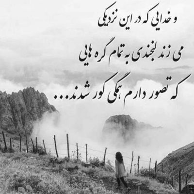 آهنگ تحملم کمه غمت زیاده دلم مثل موهات تو باده