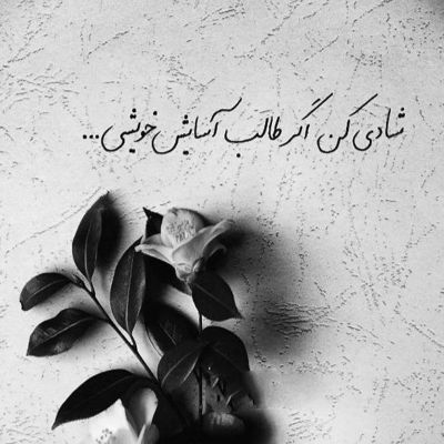 آهنگ چه میدونی تو از حال خرابم نمیتونم یه شب آروم بخوابم