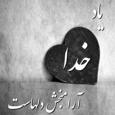 آهنگ فلک نظر به این حالم نکردی نگاهی به دل زارم نکردی