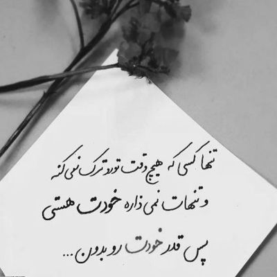 آهنگ کاش بیای بشه کارو نشونه بگیری دل مارو