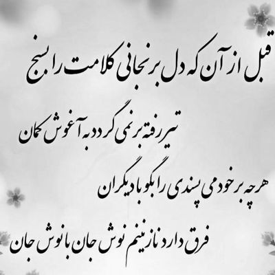 آهنگ آخ برم قربون تو‌ من دردونه که در کل خوبه حال من