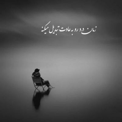 آهنگ قدم میزنم توی شهری که ما یه روزایی با هم قدم میزدیم