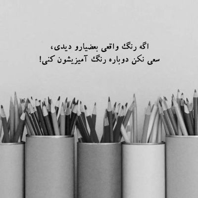 آهنگ توی دلم آتیشه نمیخوام بدونی حالمو تو