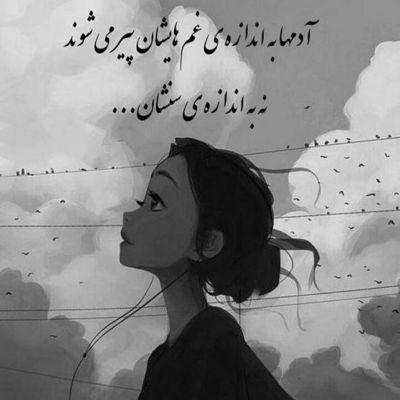 آهنگ تو این هیروویری داری کجا میری بی من نمیتونی