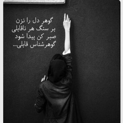 آهنگ عشق سرزده پیداش میشه وقتی که تنهایی و دنیات تاریکه