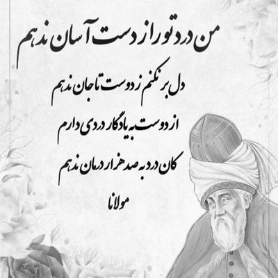 آهنگ امشب شب مهتابه حبیبم رو میخوام